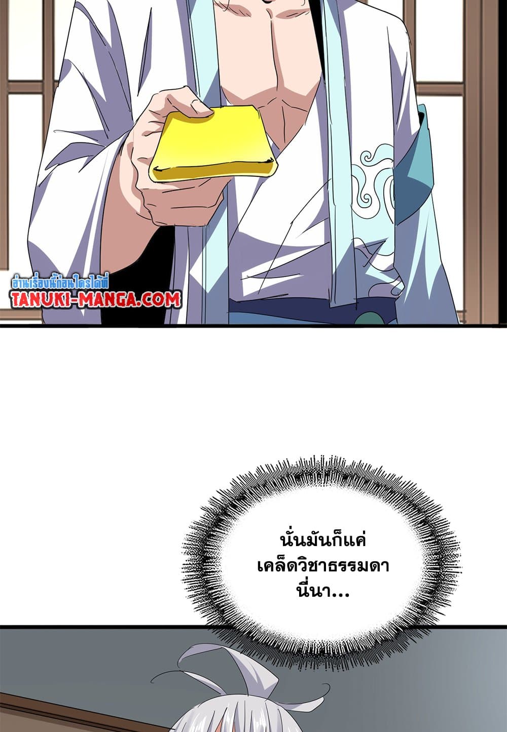 Magic Emperor ตอนที่ 696 41