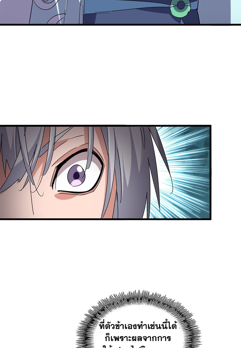 Magic Emperor ตอนที่ 696 47