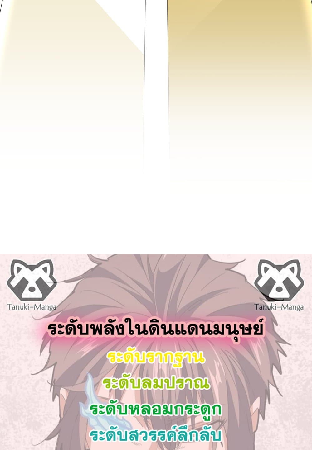 Magic Emperor ตอนที่ 696 58
