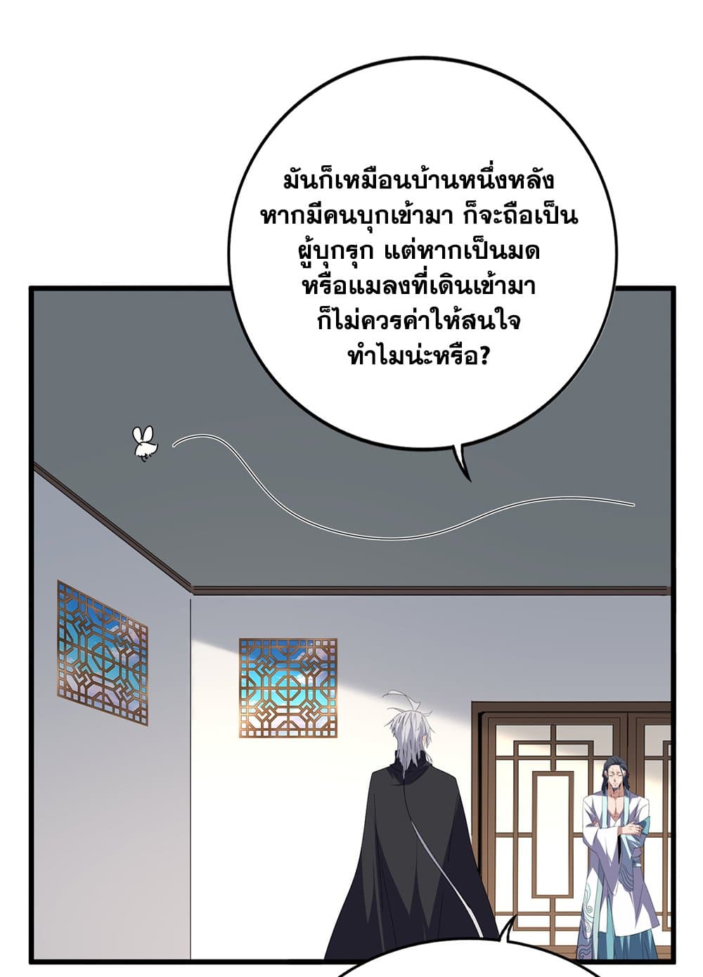 Magic Emperor ตอนที่ 697 30
