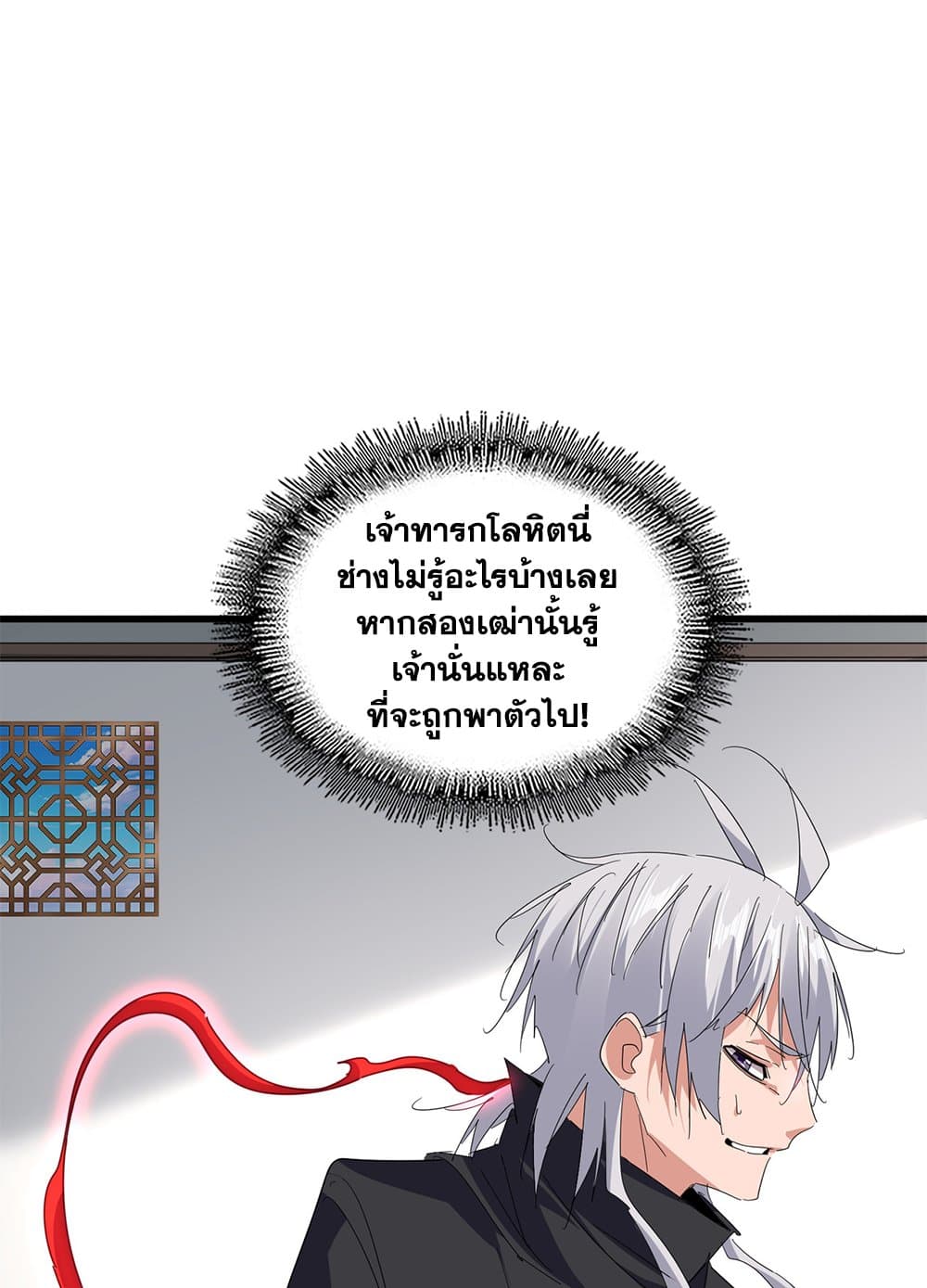 Magic Emperor ตอนที่ 697 45