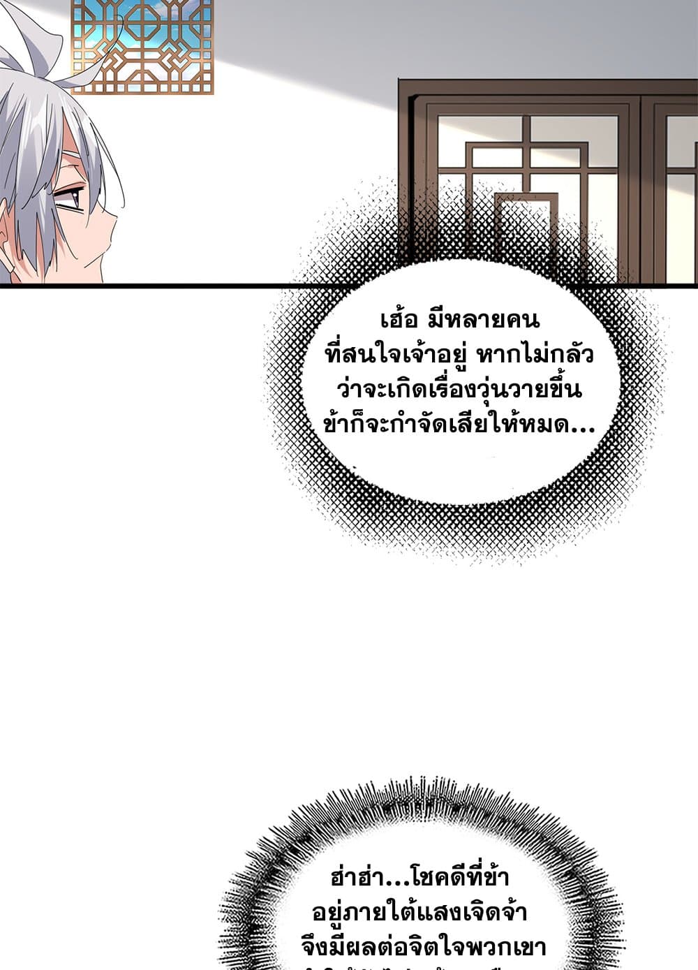 Magic Emperor ตอนที่ 697 47