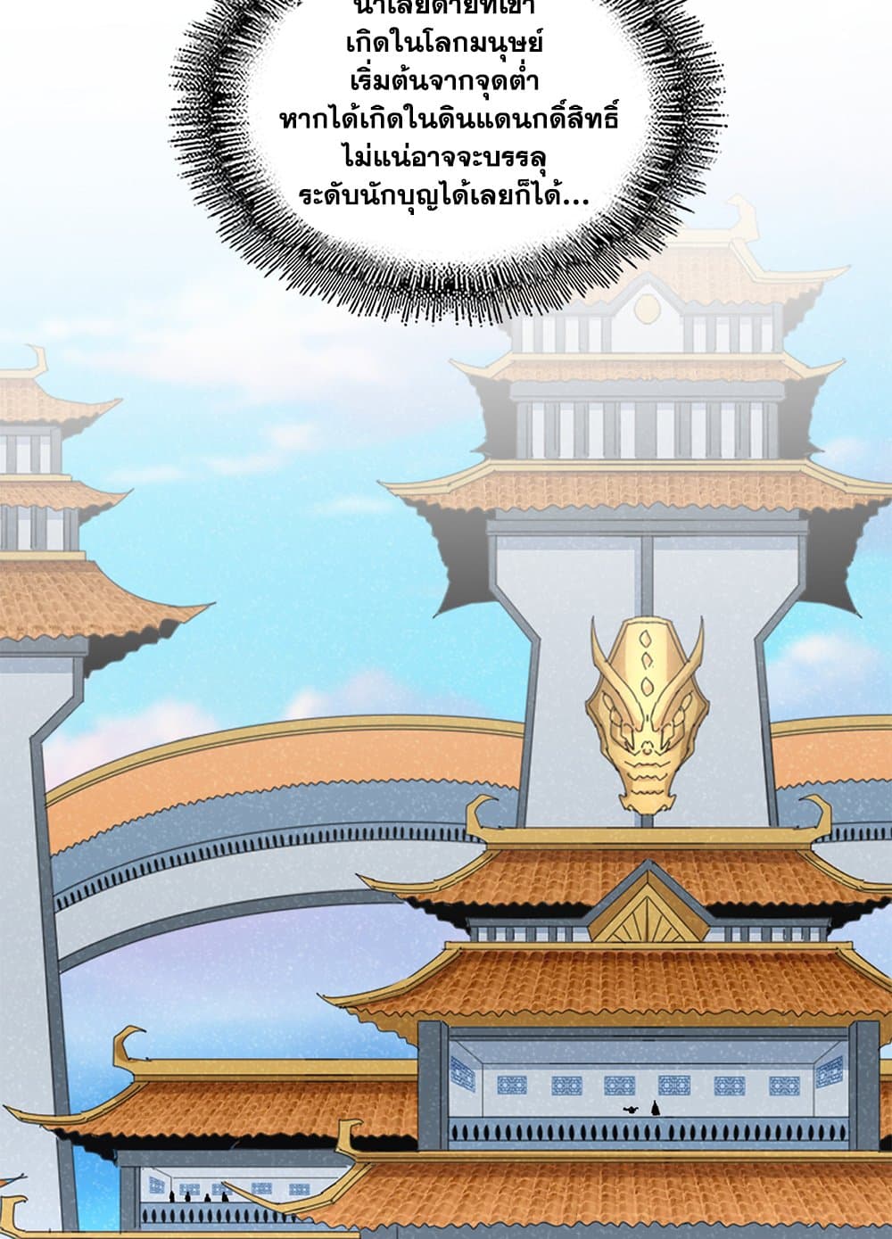 Magic Emperor ตอนที่ 697 52
