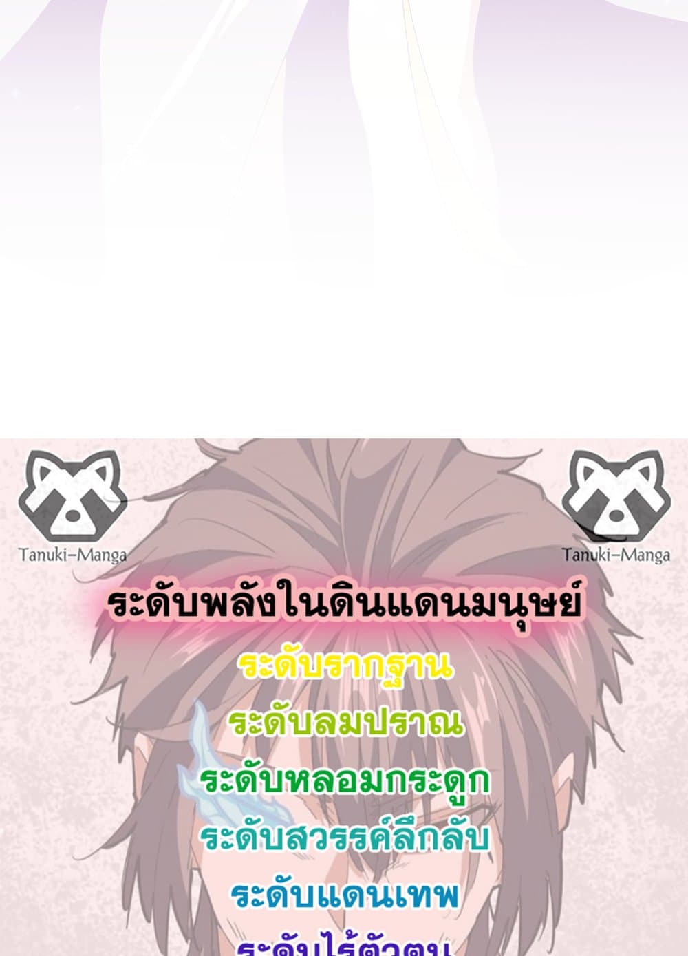 Magic Emperor ตอนที่ 697 58