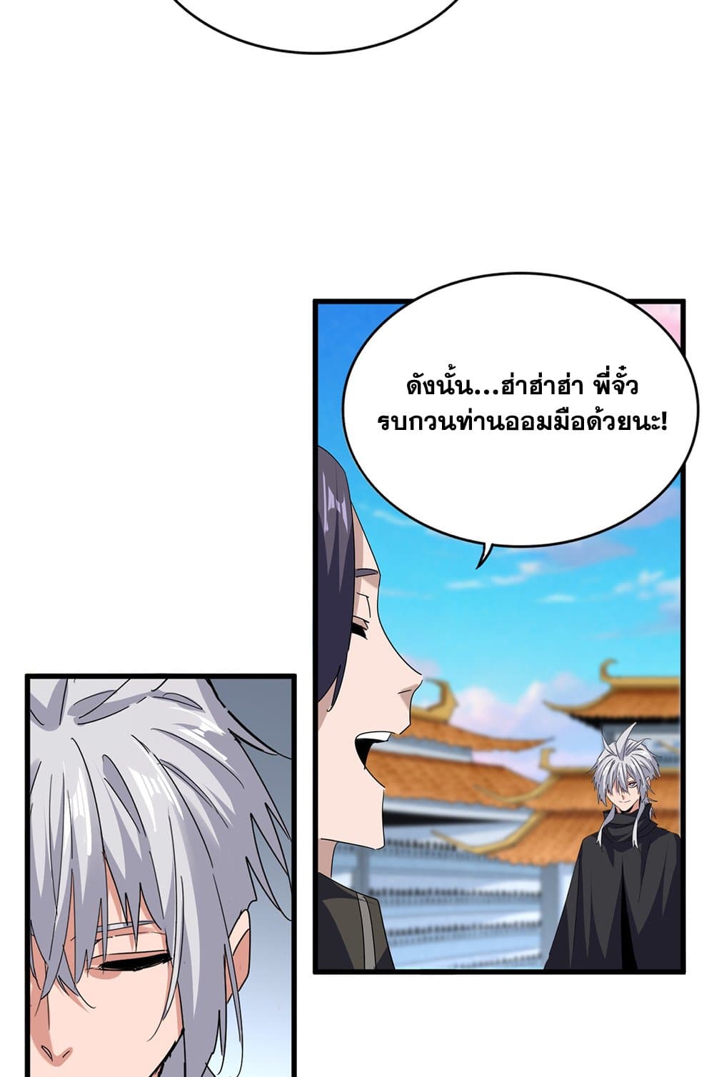 Magic Emperor ตอนที่ 698 12