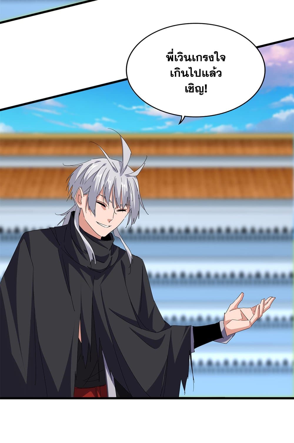 Magic Emperor ตอนที่ 698 17