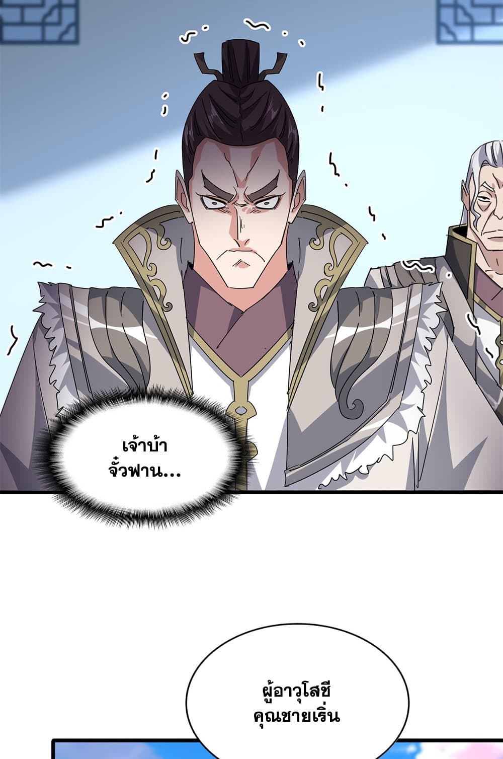 Magic Emperor ตอนที่ 698 22