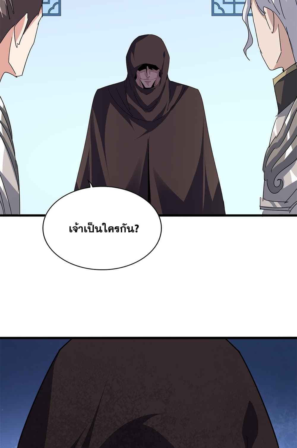 Magic Emperor ตอนที่ 698 24