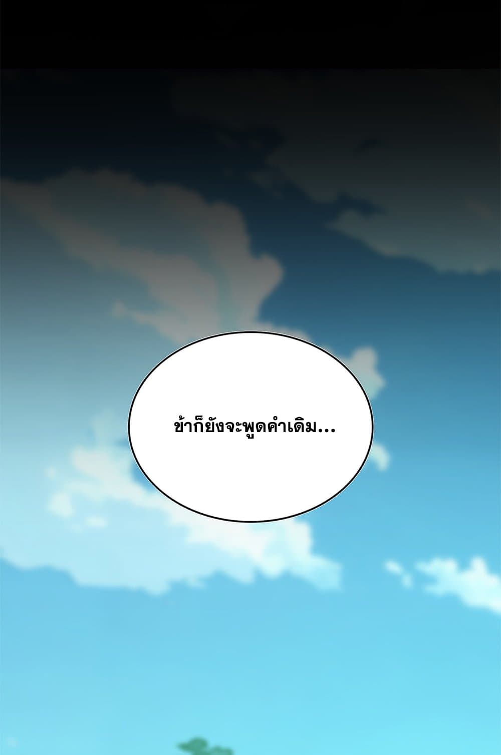Magic Emperor ตอนที่ 698 26