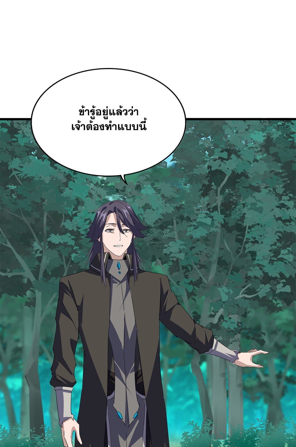 Magic Emperor ตอนที่ 698 29