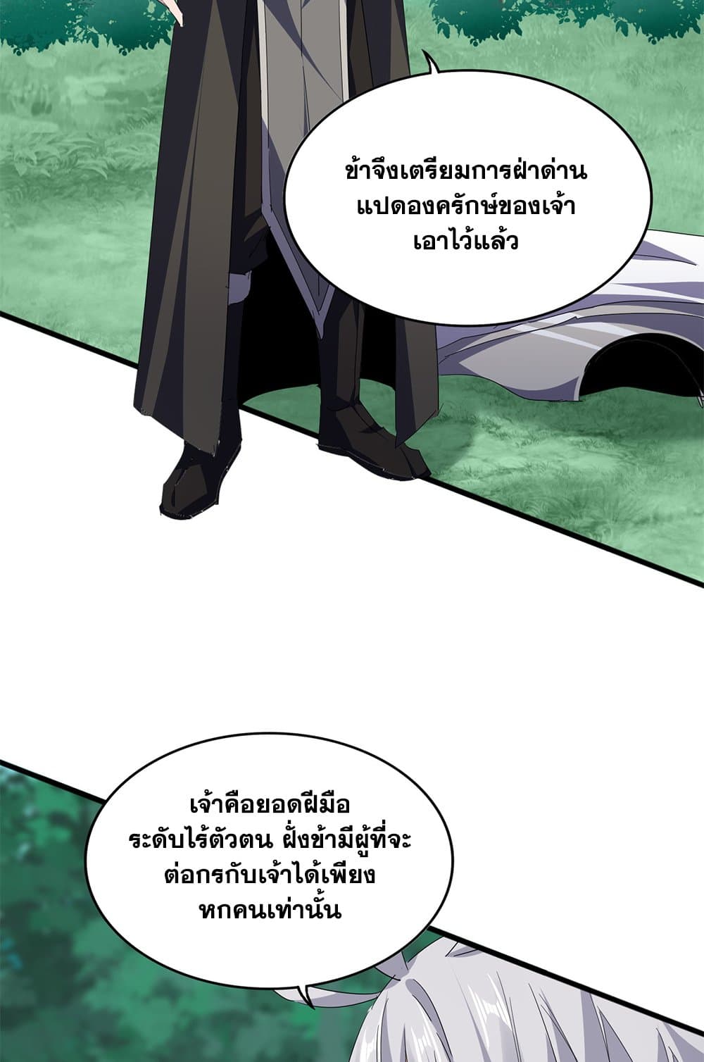 Magic Emperor ตอนที่ 698 30