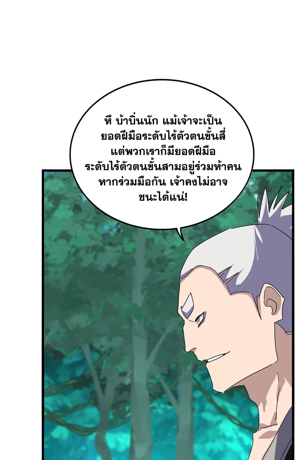 Magic Emperor ตอนที่ 698 35
