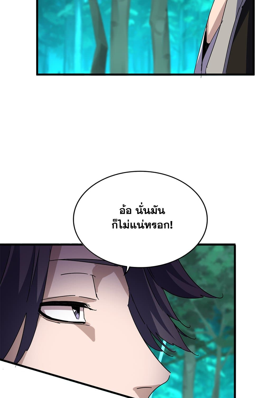 Magic Emperor ตอนที่ 698 36