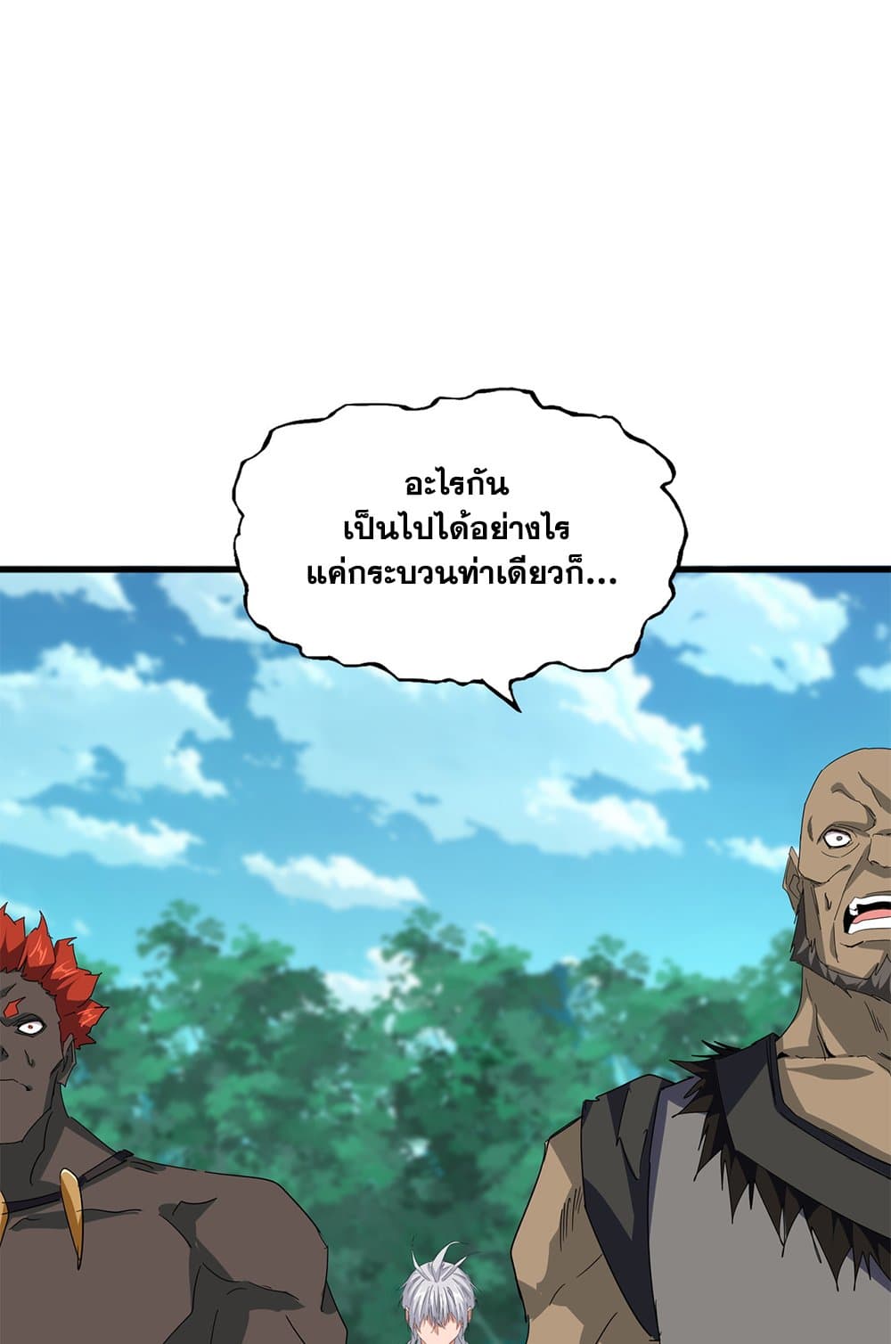 Magic Emperor ตอนที่ 698 51