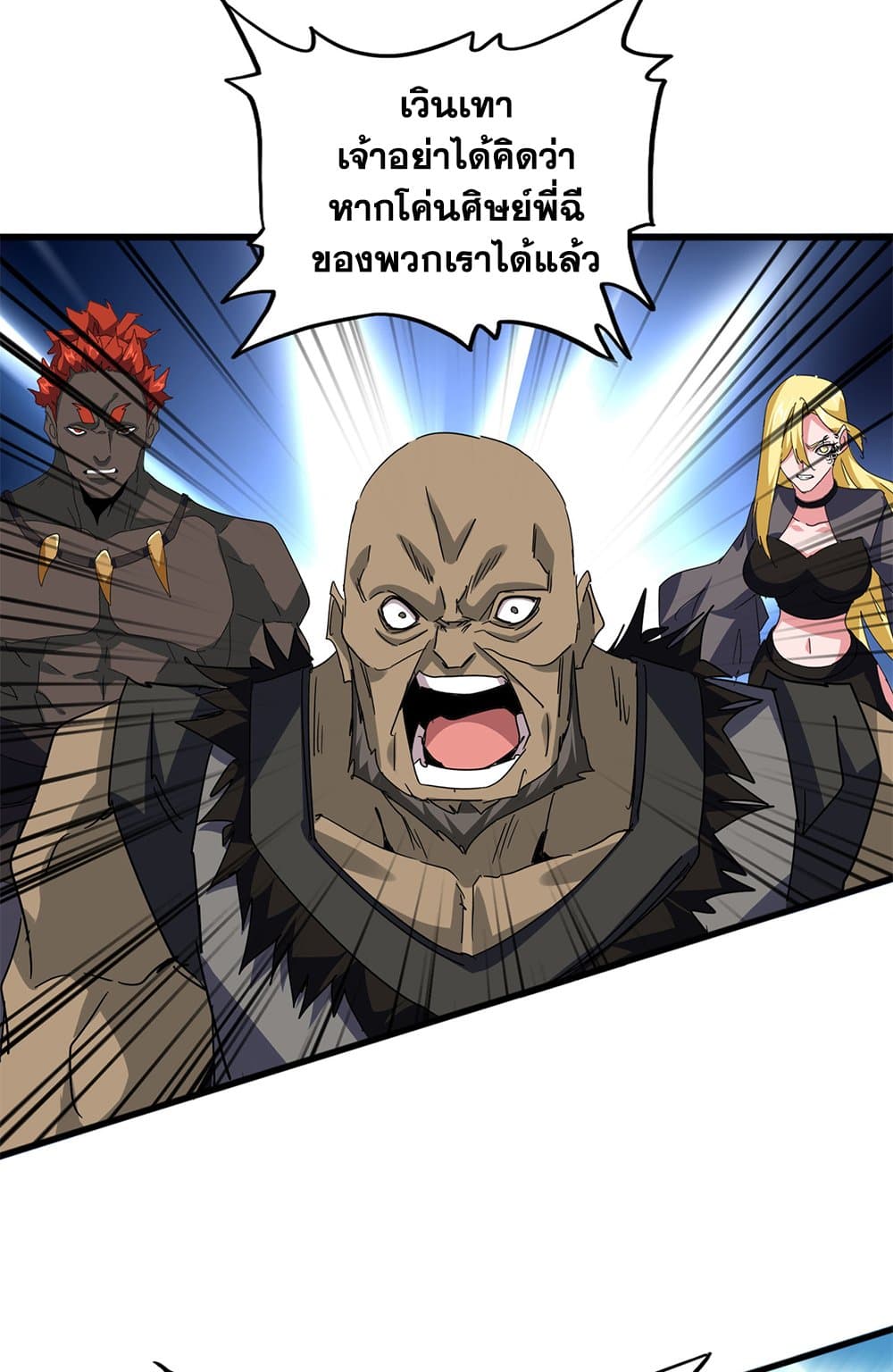 Magic Emperor ตอนที่ 699 4