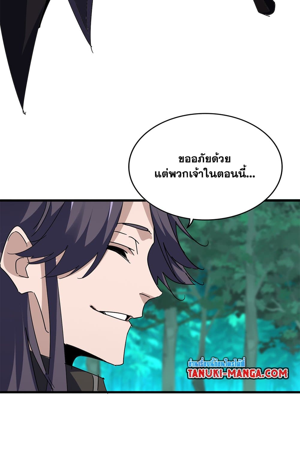 Magic Emperor ตอนที่ 699 9