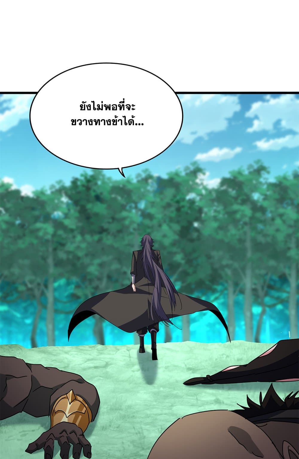 Magic Emperor ตอนที่ 699 10