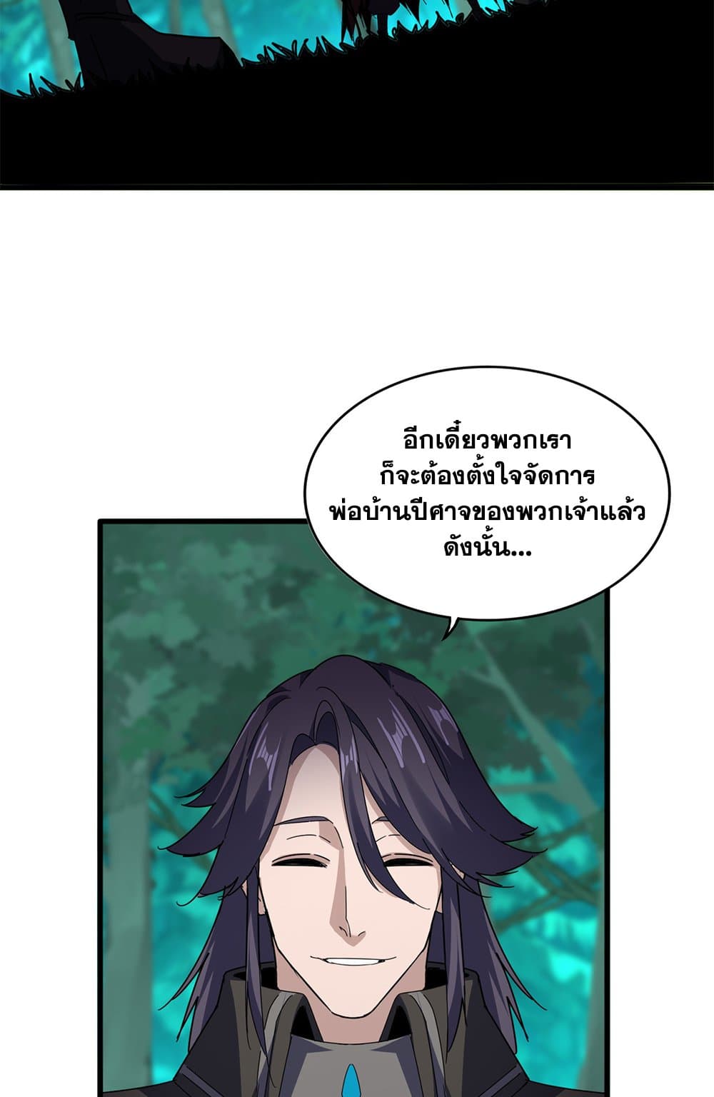 Magic Emperor ตอนที่ 699 12