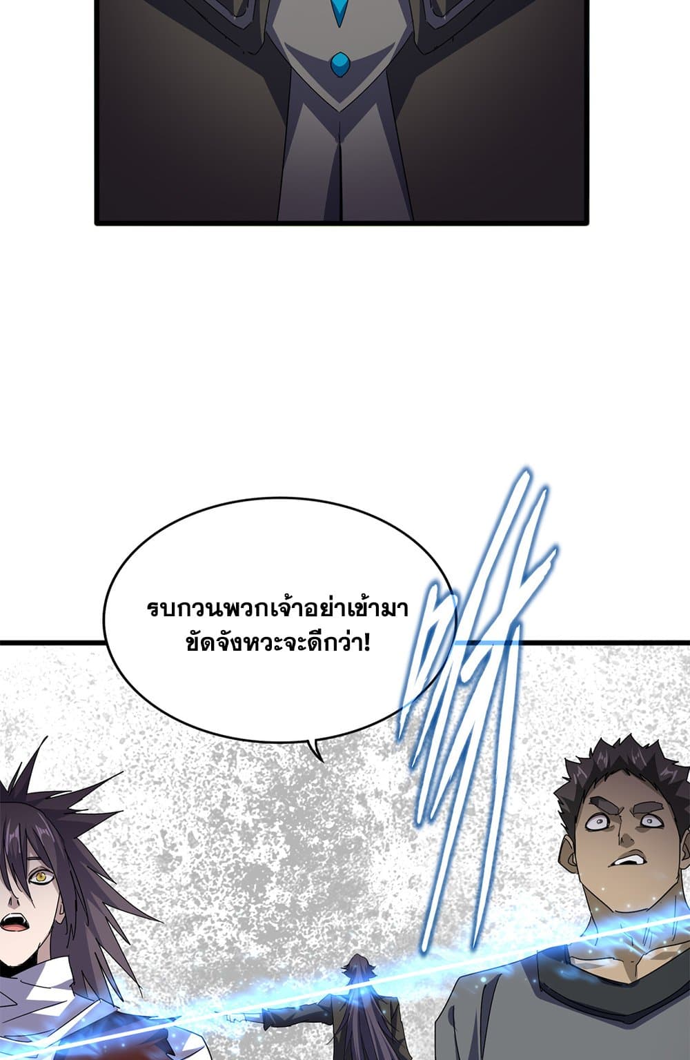 Magic Emperor ตอนที่ 699 13