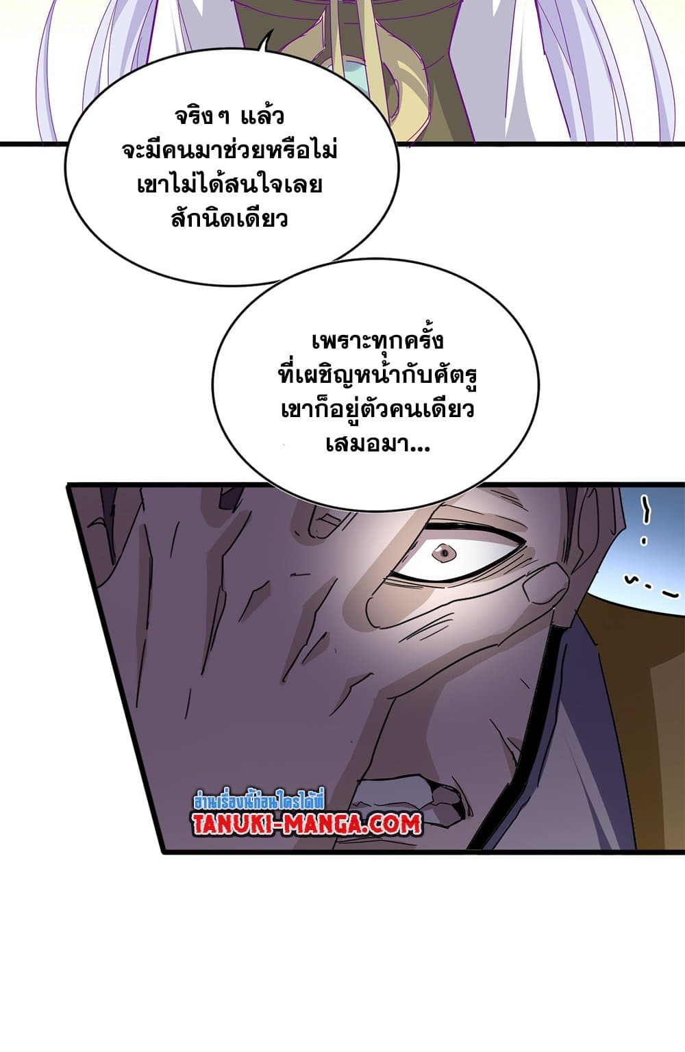 Magic Emperor ตอนที่ 699 25