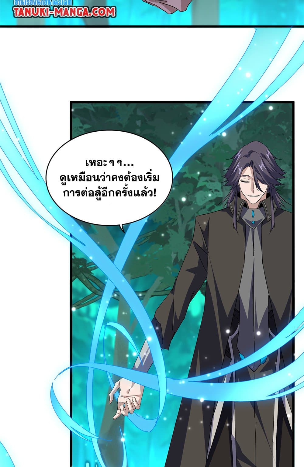 Magic Emperor ตอนที่ 699 30