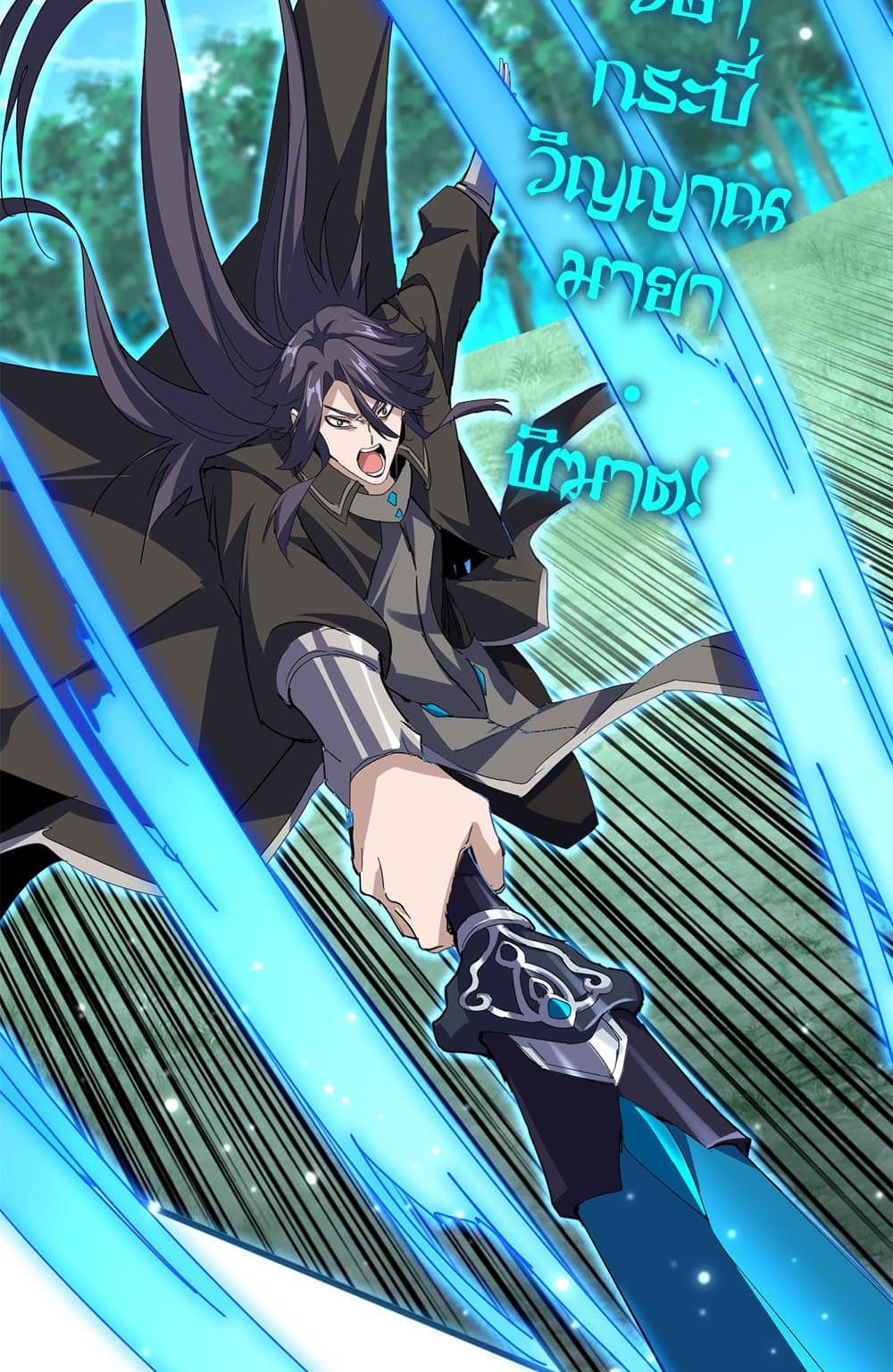 Magic Emperor ตอนที่ 699 33