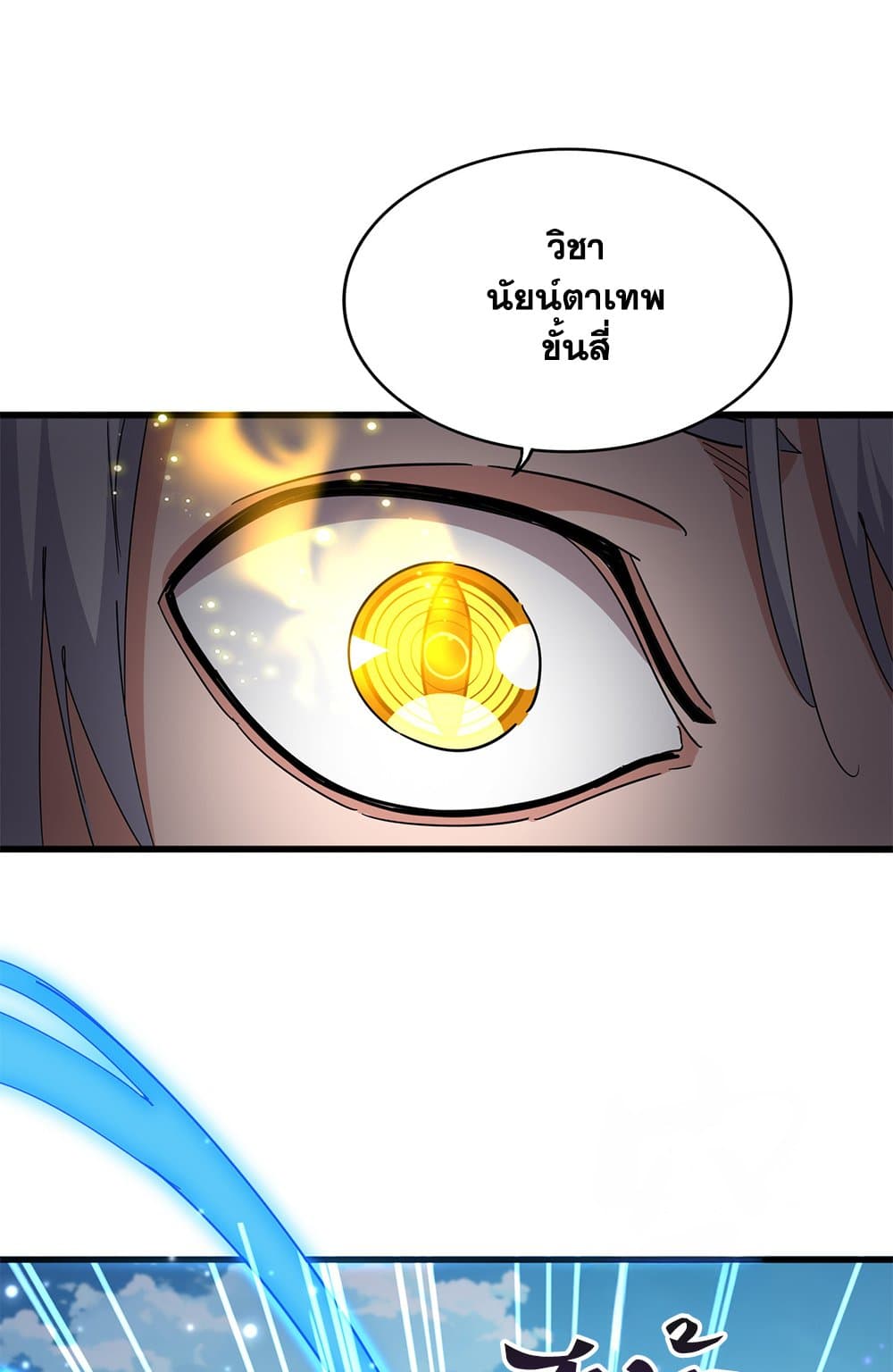 Magic Emperor ตอนที่ 699 36