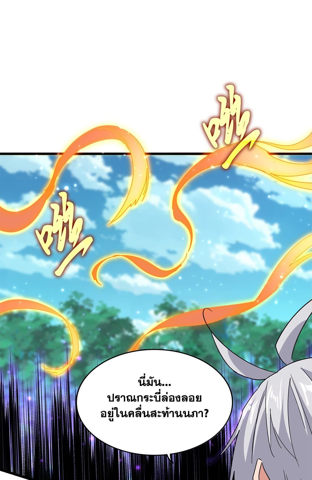Magic Emperor ตอนที่ 699 41