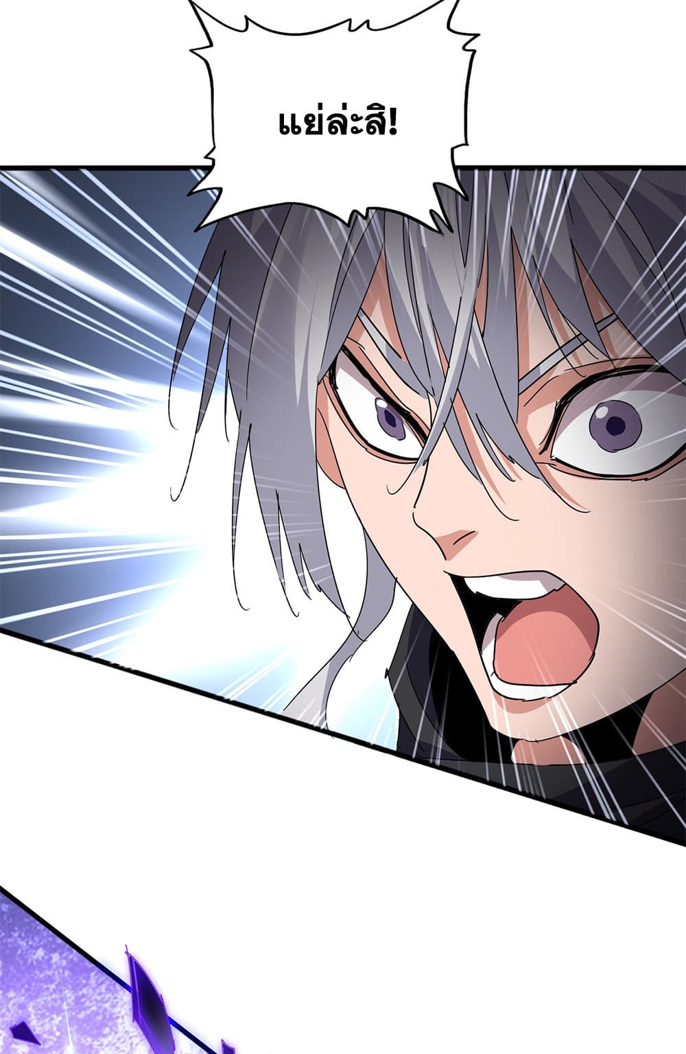 Magic Emperor ตอนที่ 699 44