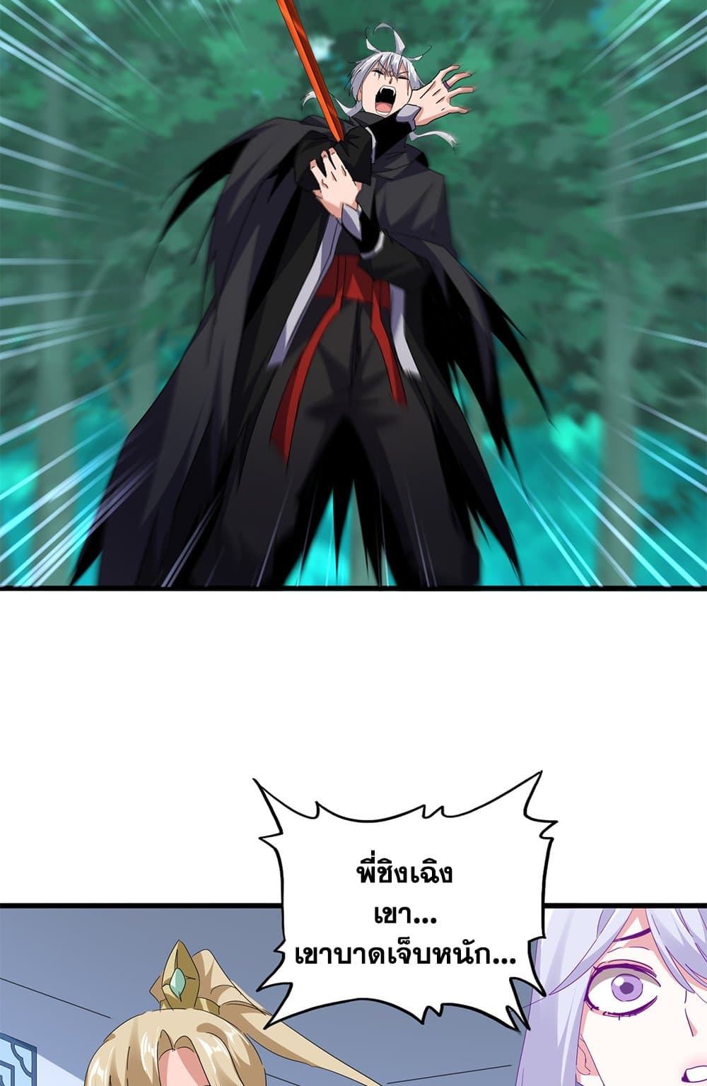 Magic Emperor ตอนที่ 699 48