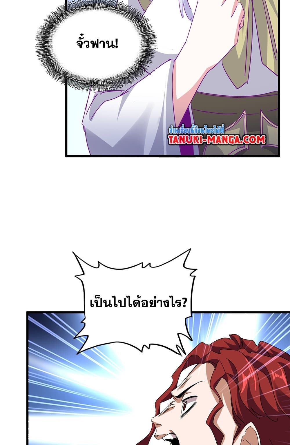 Magic Emperor ตอนที่ 699 50