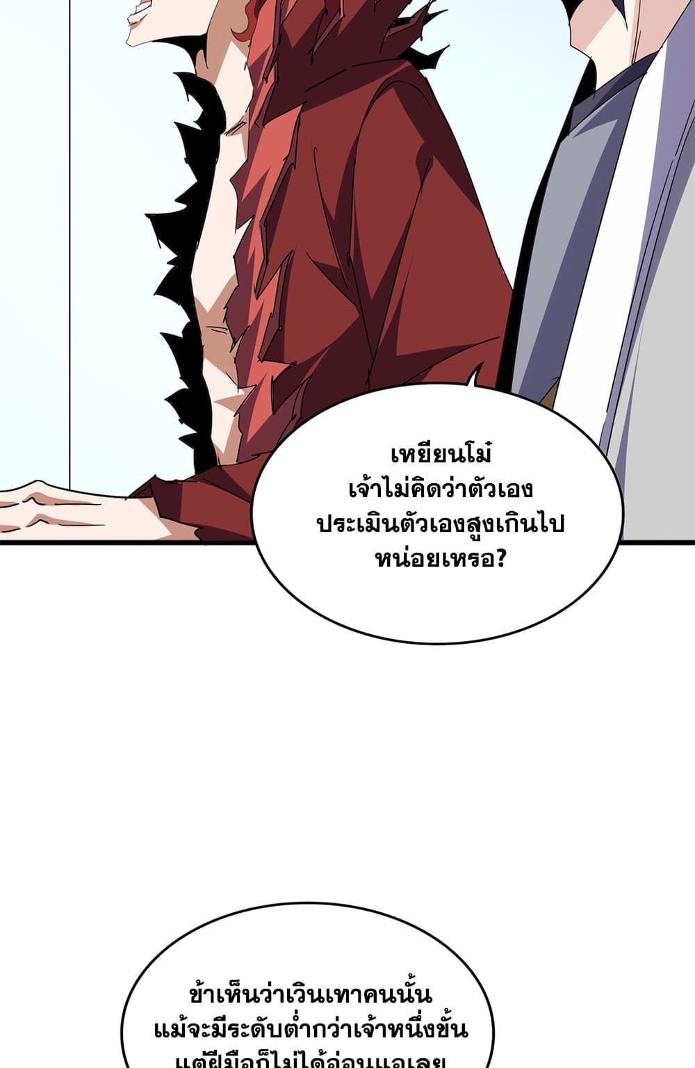 Magic Emperor ตอนที่ 699 52