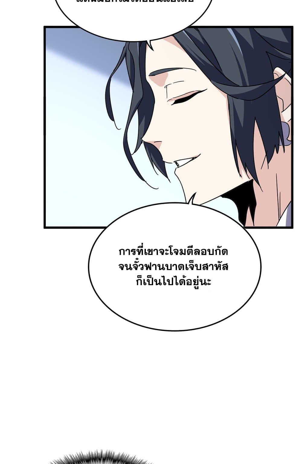 Magic Emperor ตอนที่ 699 53