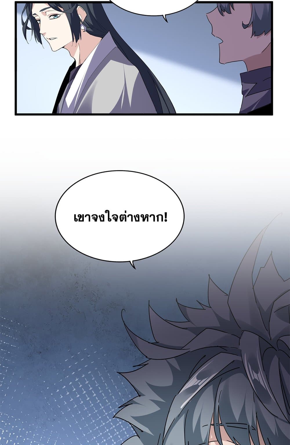 Magic Emperor ตอนที่ 699 55