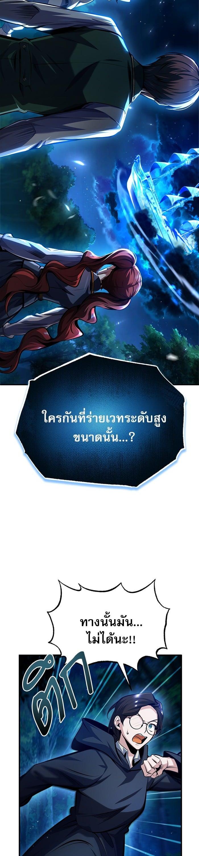 Academy ตอนที่ 70 3