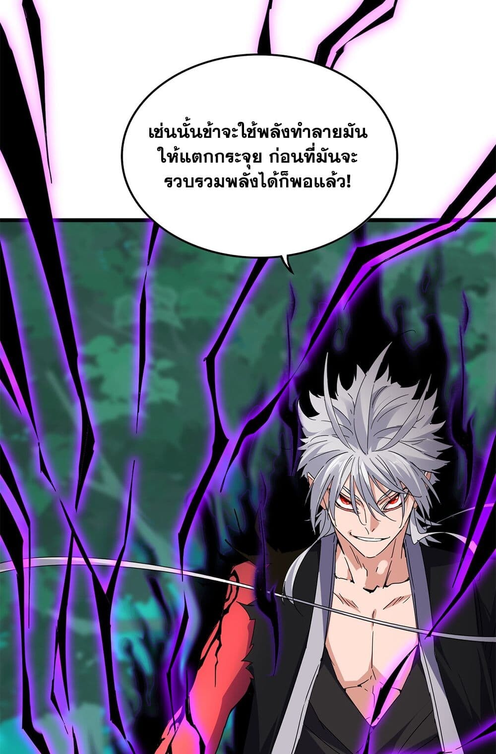 Magic Emperor ตอนที่ 700 30
