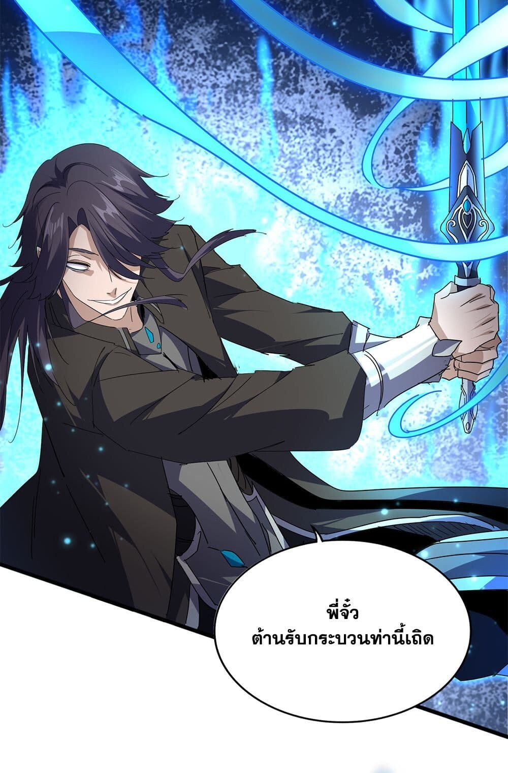 Magic Emperor ตอนที่ 700 37