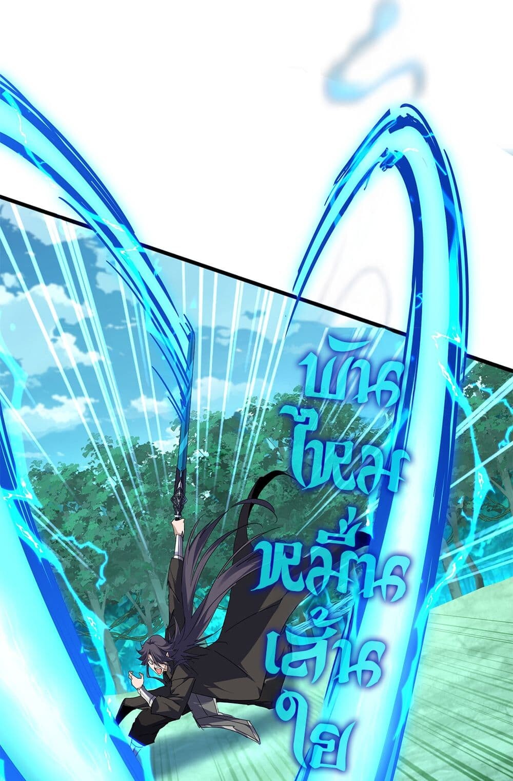 Magic Emperor ตอนที่ 700 38