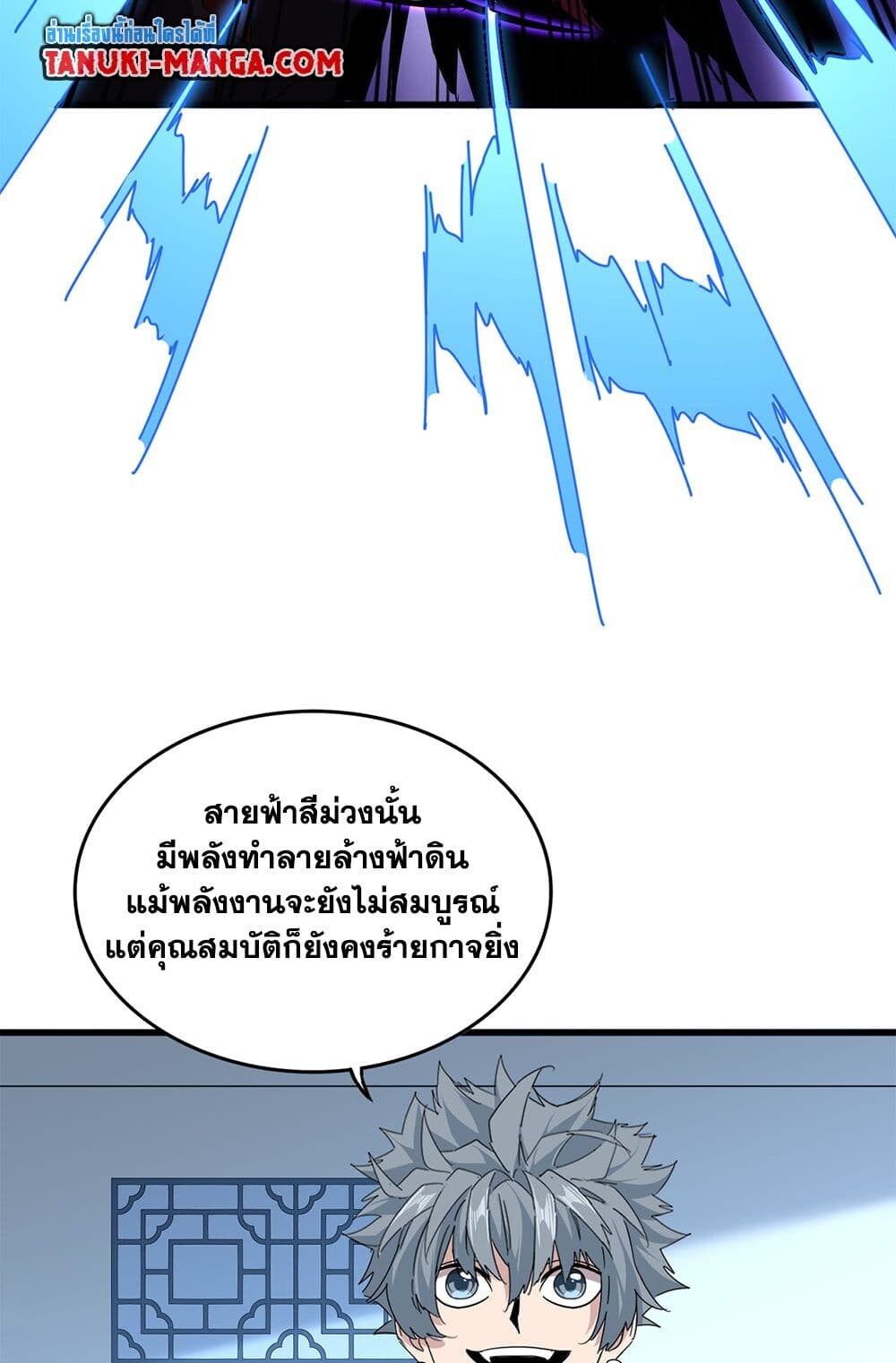 Magic Emperor ตอนที่ 700 46