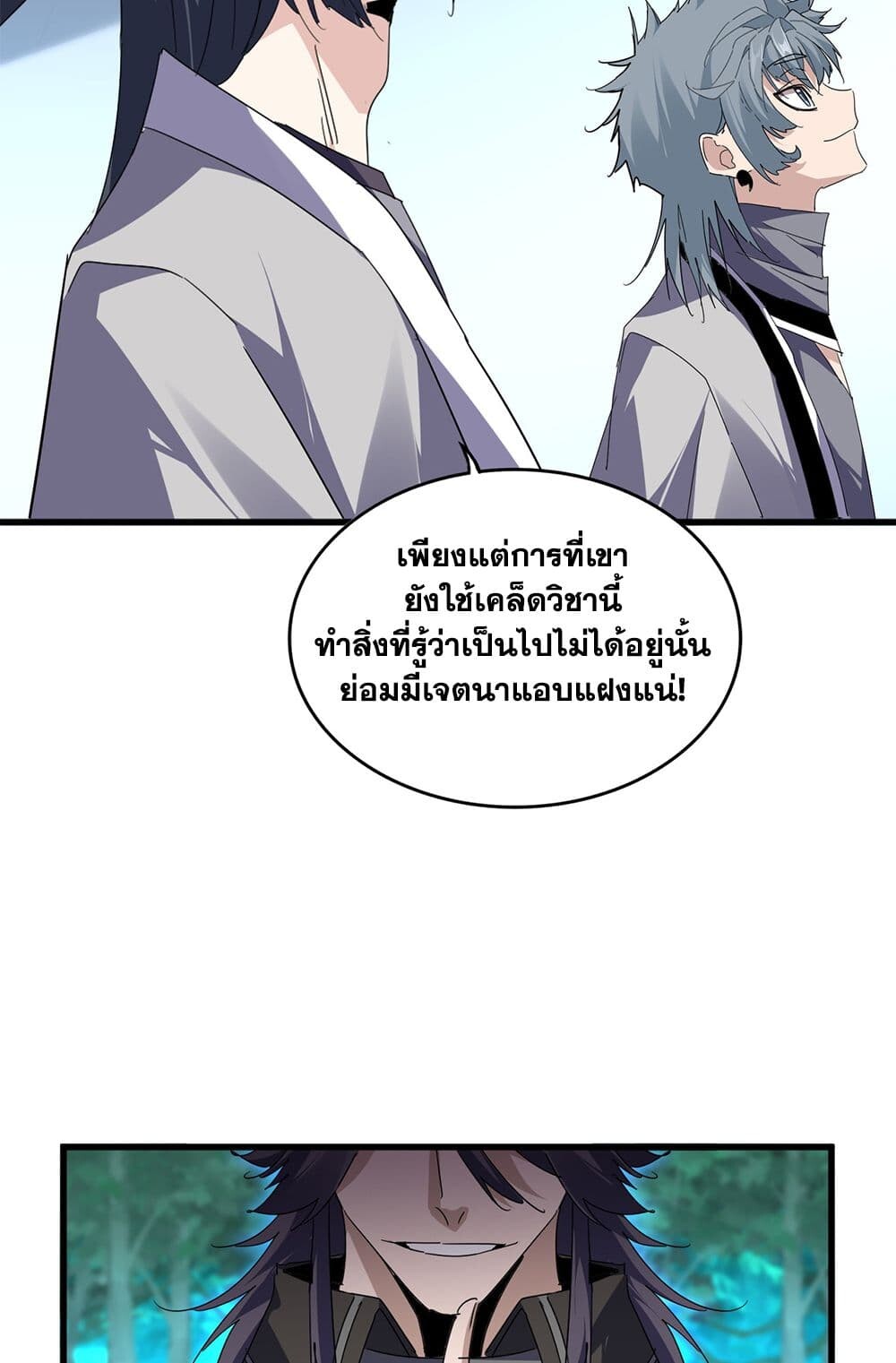 Magic Emperor ตอนที่ 700 48