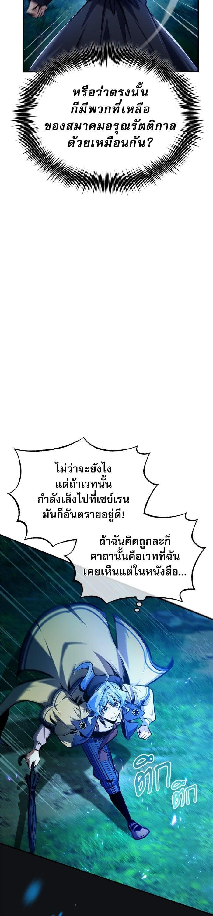 Academy ตอนที่ 70 5