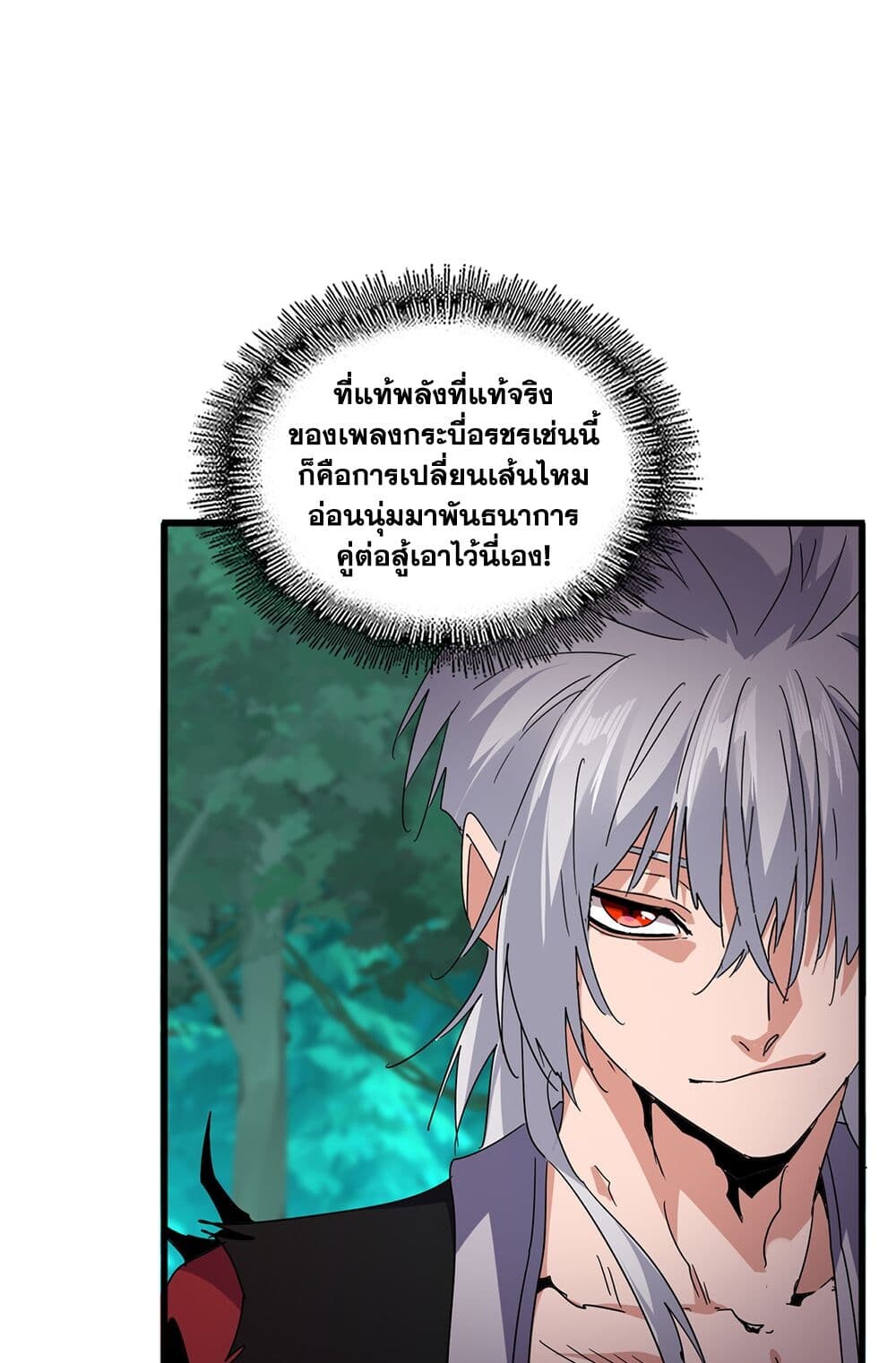 Magic Emperor ตอนที่ 700 53