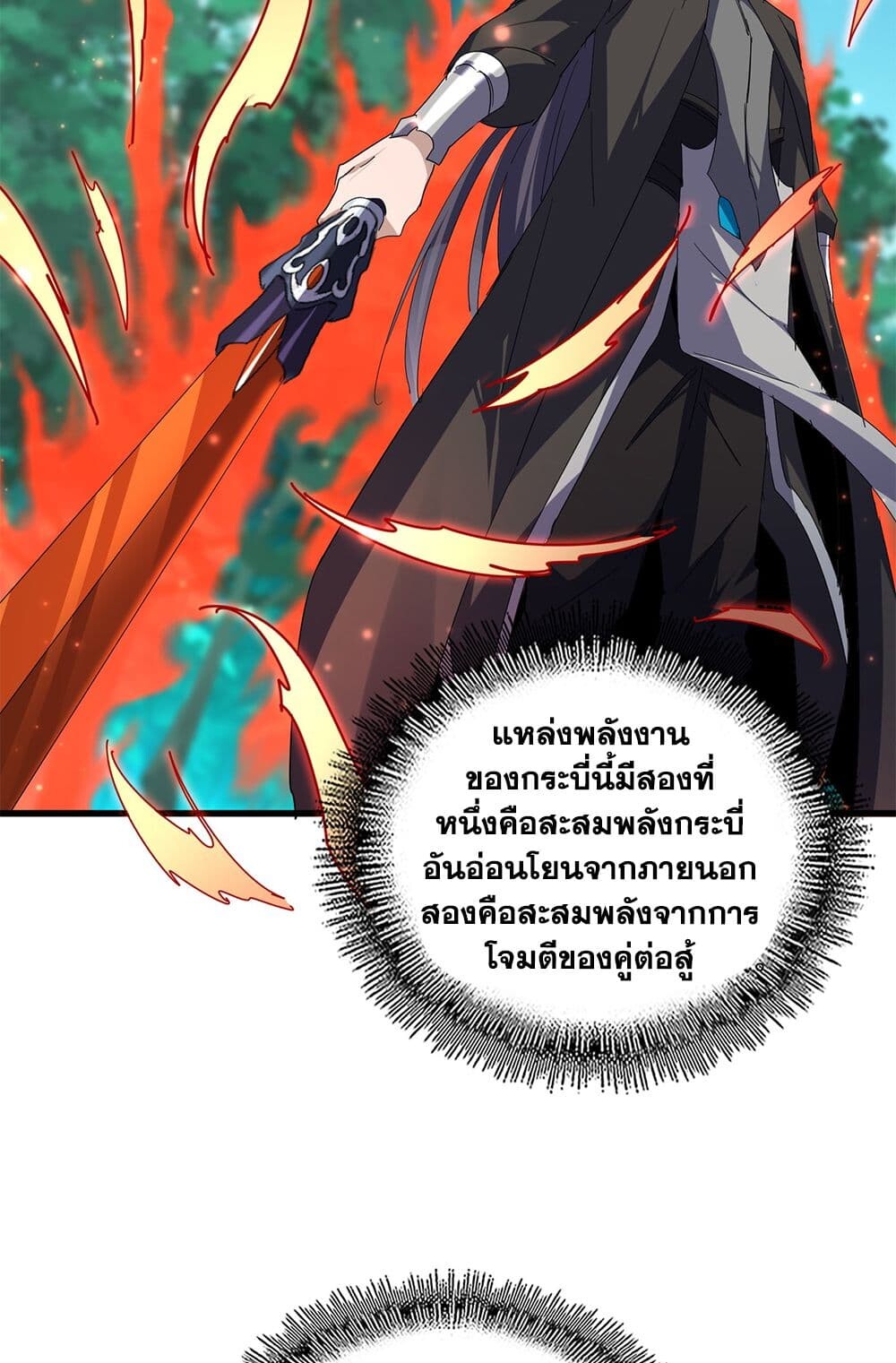 Magic Emperor ตอนที่ 700 55