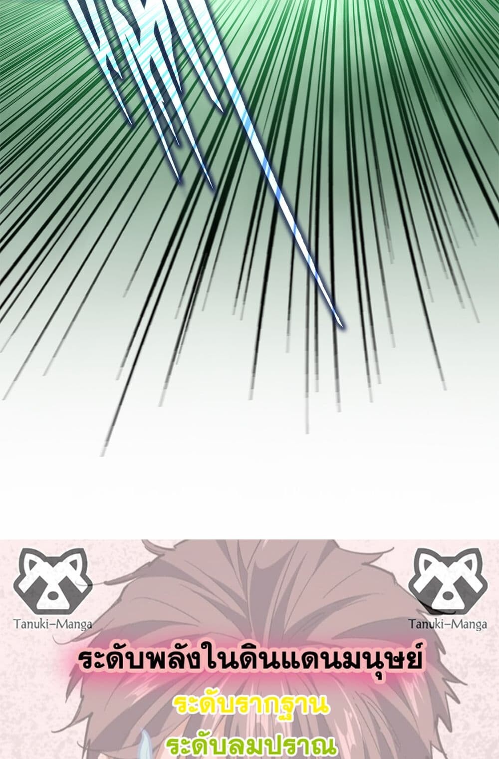 Magic Emperor ตอนที่ 700 58