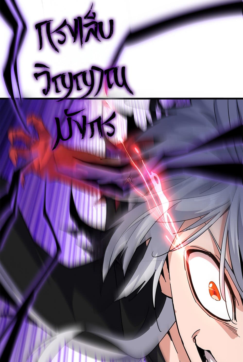 Magic Emperor ตอนที่ 701 15