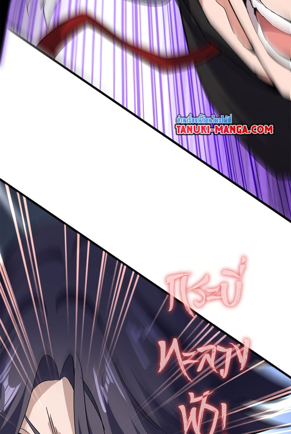 Magic Emperor ตอนที่ 701 16