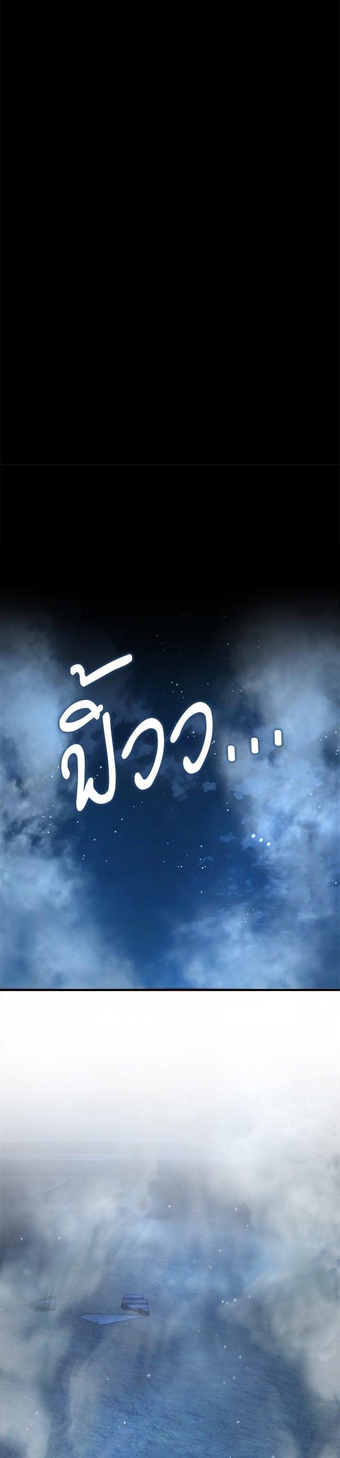 Academy ตอนที่ 70 12