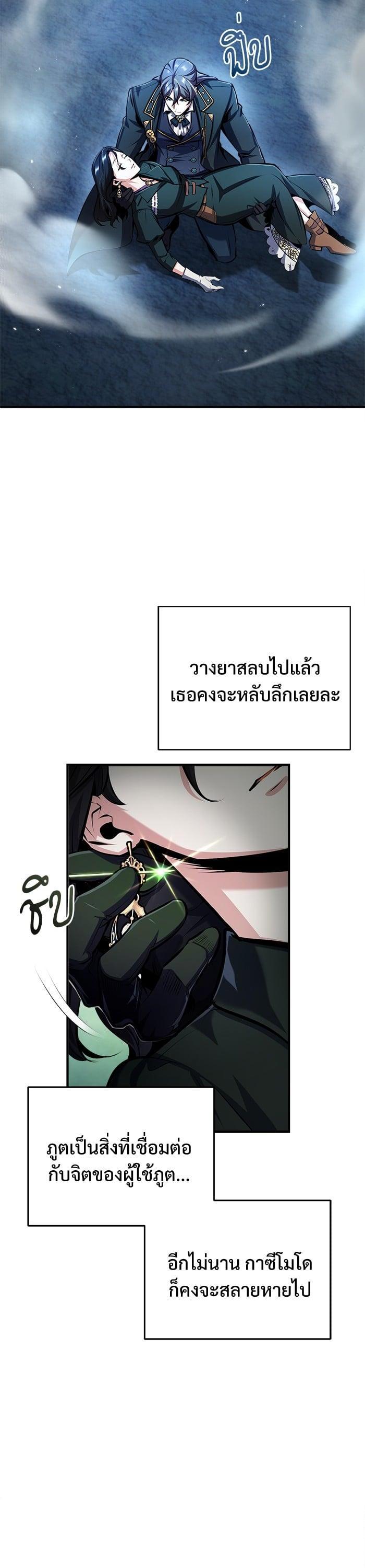 Academy ตอนที่ 70 13