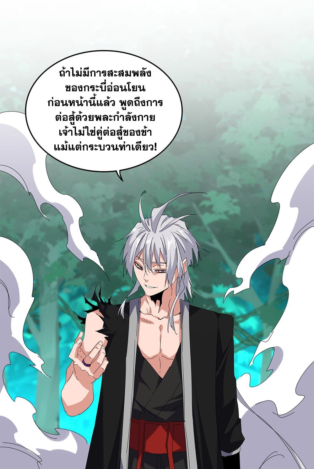 Magic Emperor ตอนที่ 701 32