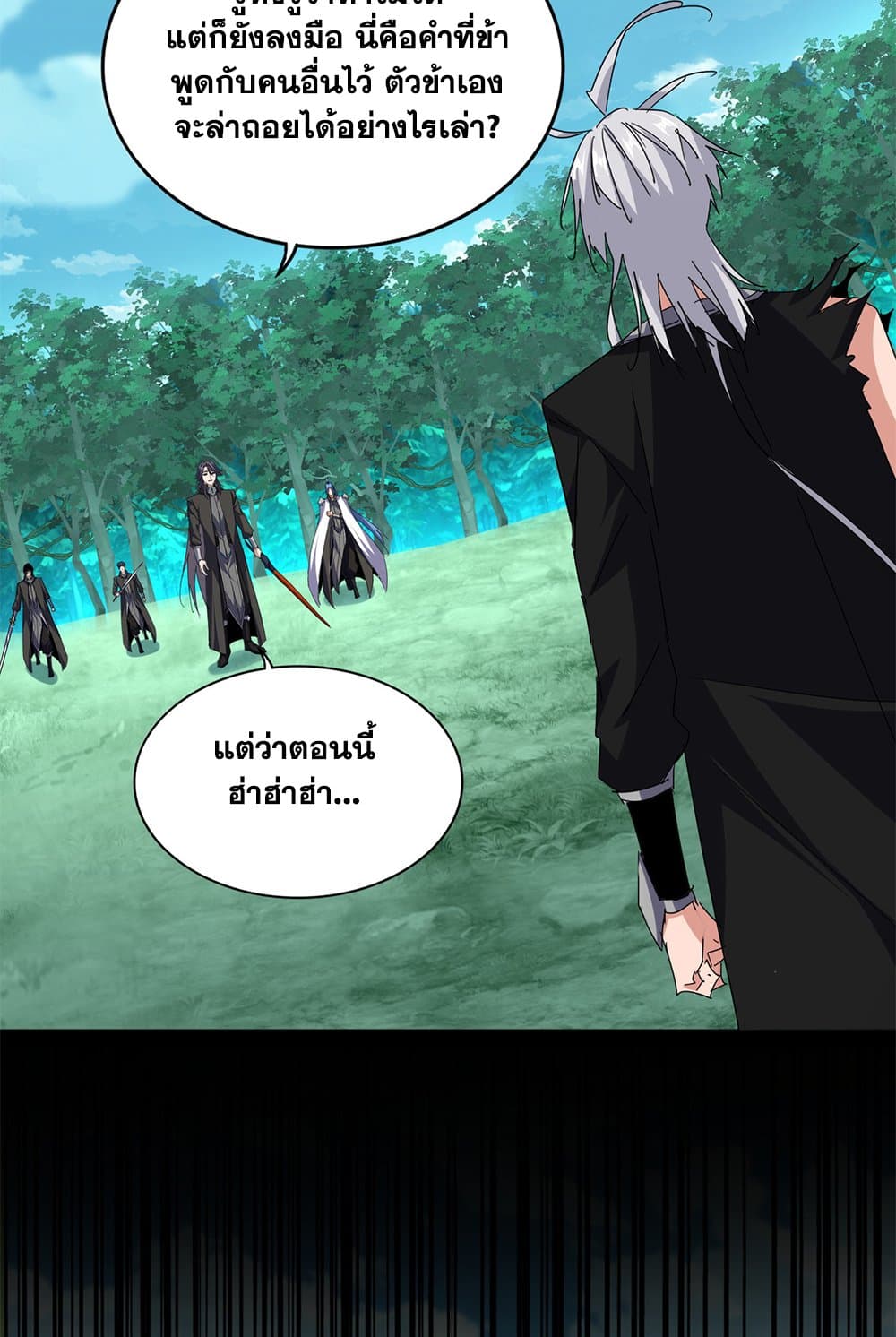 Magic Emperor ตอนที่ 701 36